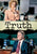 Truth [Ultraviolet - SD]