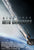 Star Trek Into Darkness [Ultraviolet - HD]
